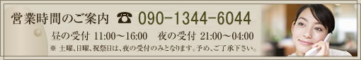 電話鑑定の営業時間